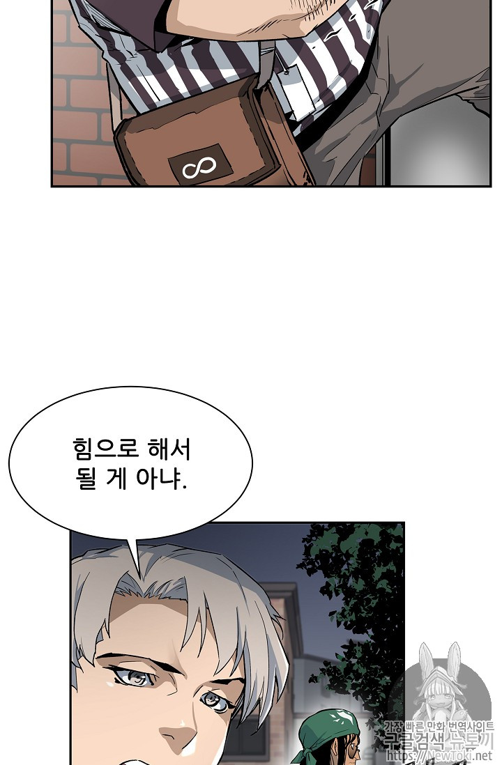 The Second Coming of Gluttony Ch.11 p25