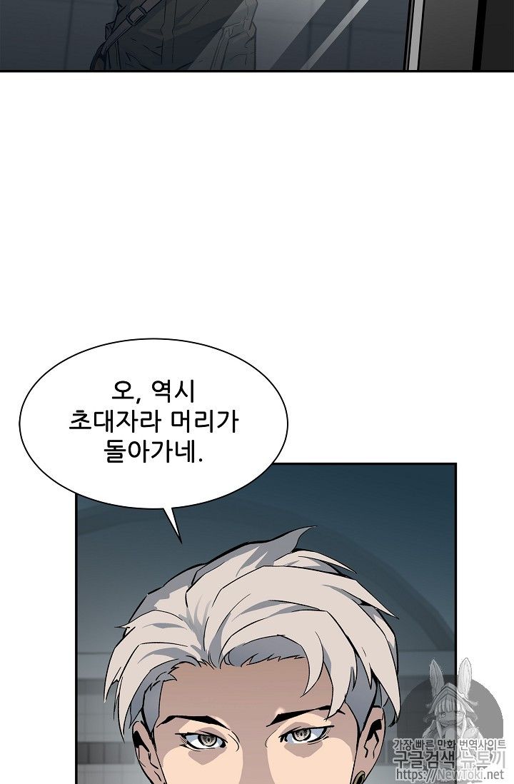 The Second Coming of Gluttony Ch.11 p29