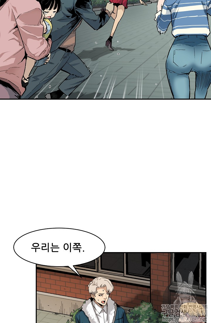 The Second Coming of Gluttony Ch.11 p3