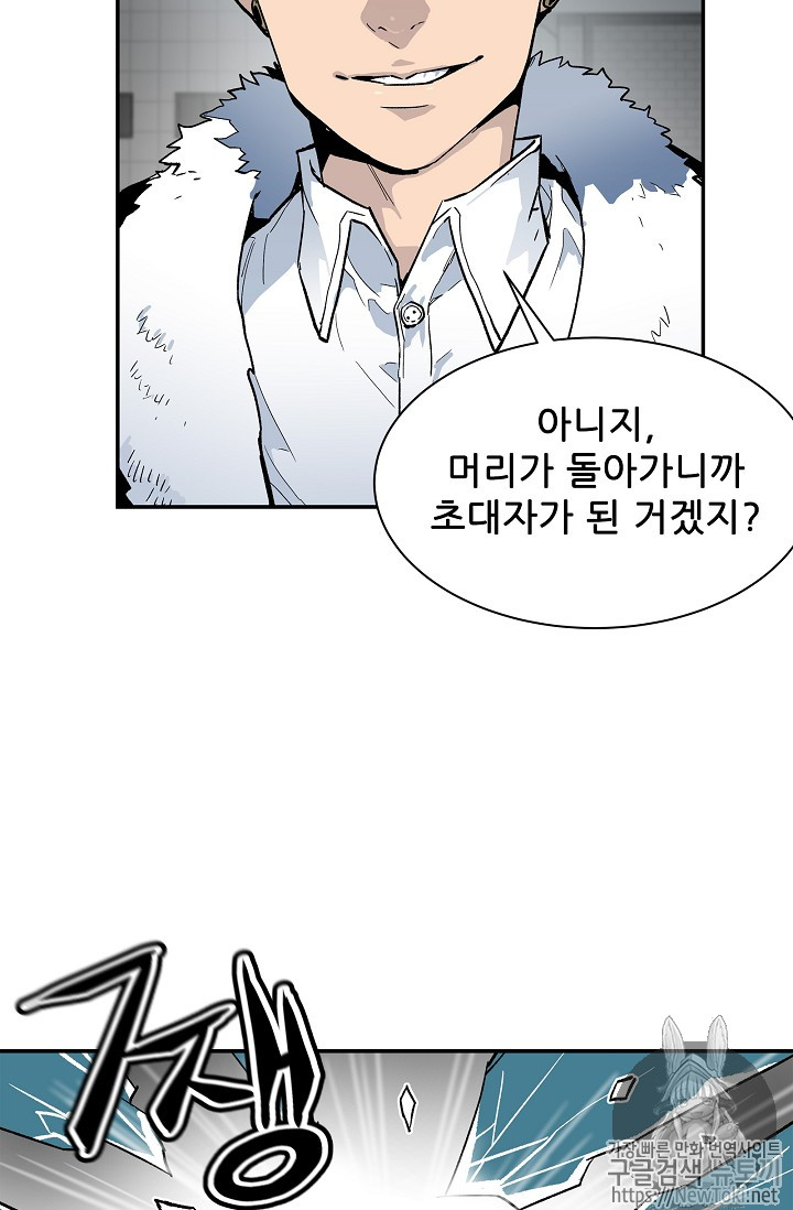 The Second Coming of Gluttony Ch.11 p30