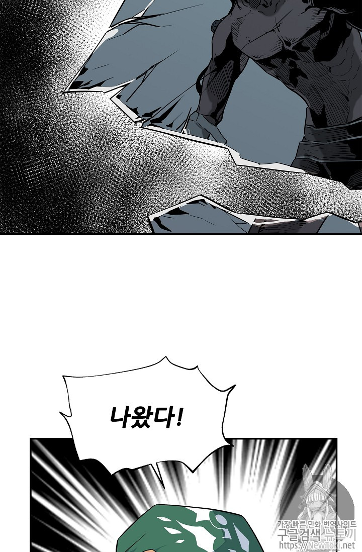 The Second Coming of Gluttony Ch.11 p34