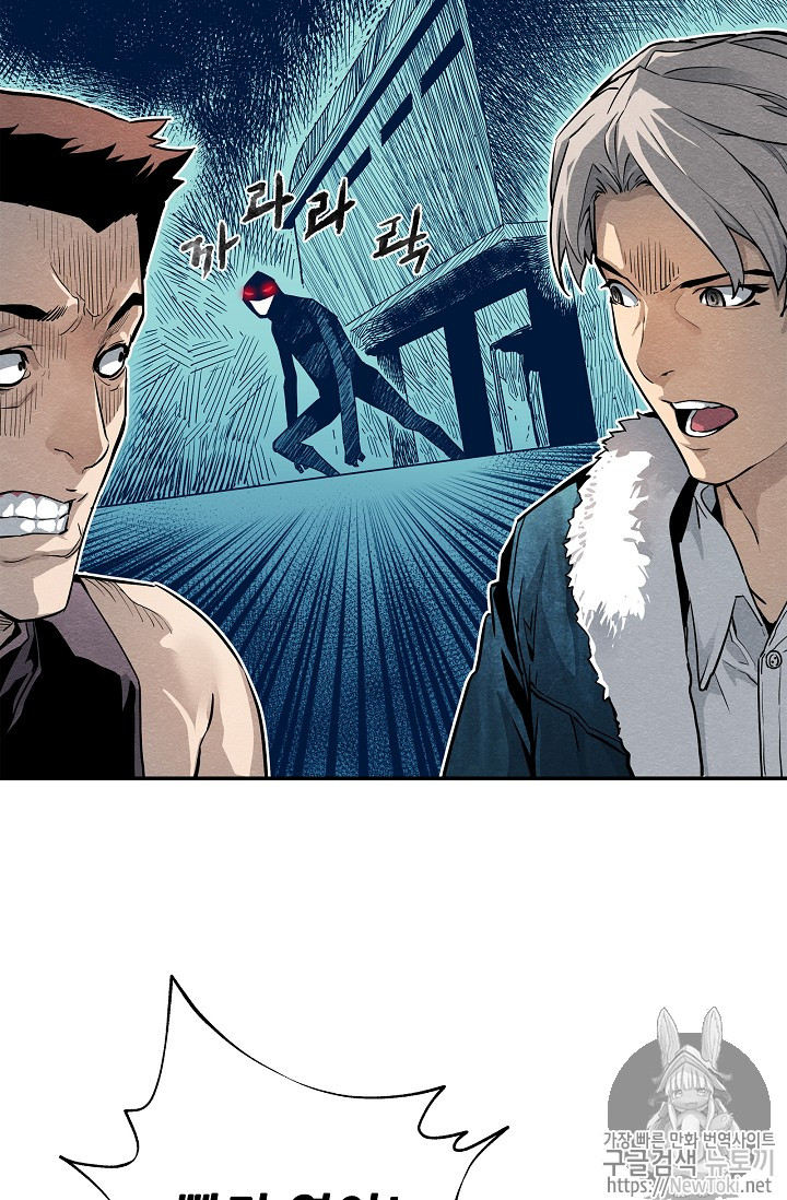 The Second Coming of Gluttony Ch.11 p36