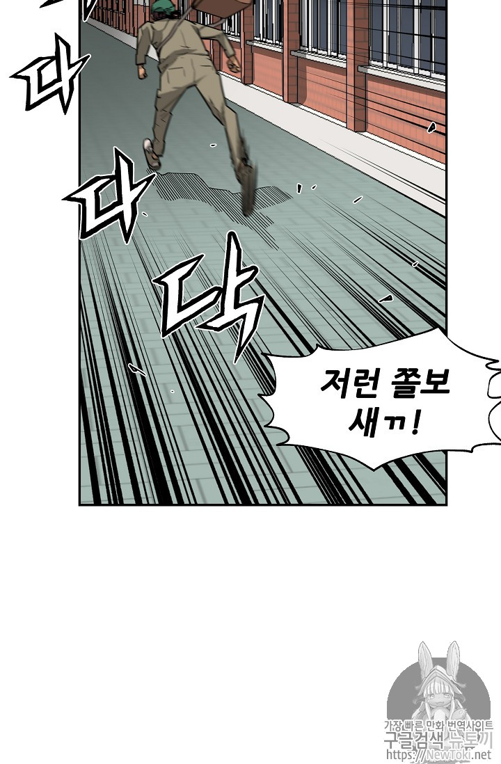 The Second Coming of Gluttony Ch.11 p39