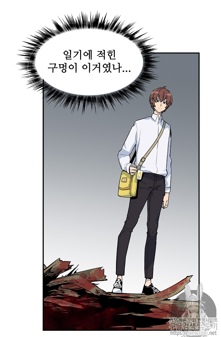 The Second Coming of Gluttony Ch.11 p41