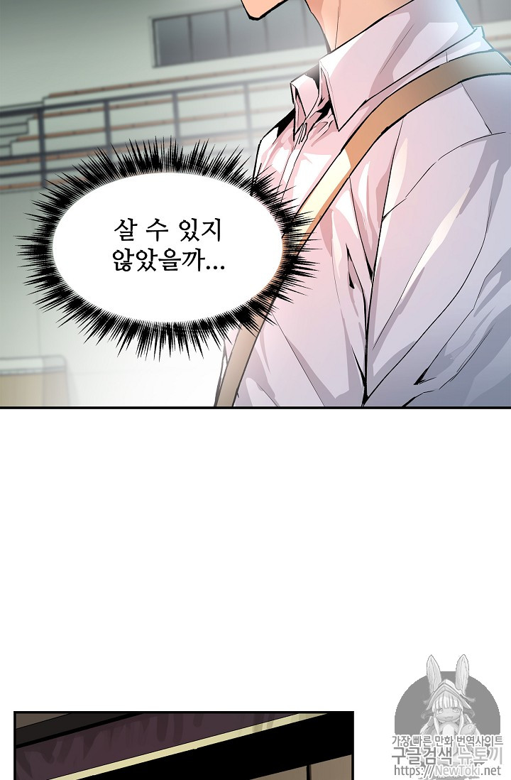 The Second Coming of Gluttony Ch.11 p45