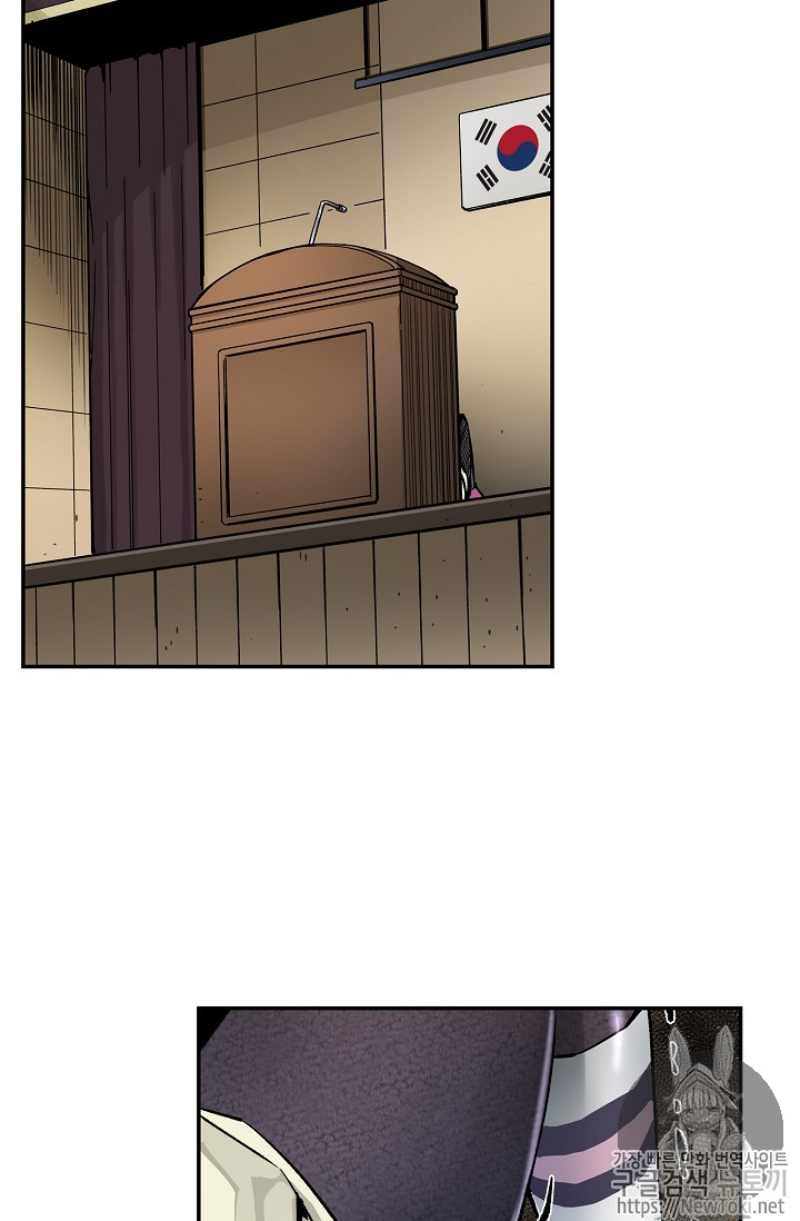 The Second Coming of Gluttony Ch.11 p46
