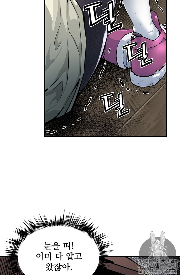 The Second Coming of Gluttony Ch.11 p47