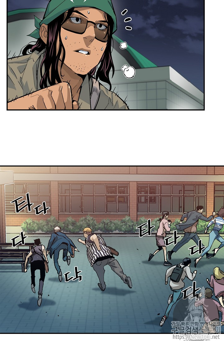 The Second Coming of Gluttony Ch.11 p5