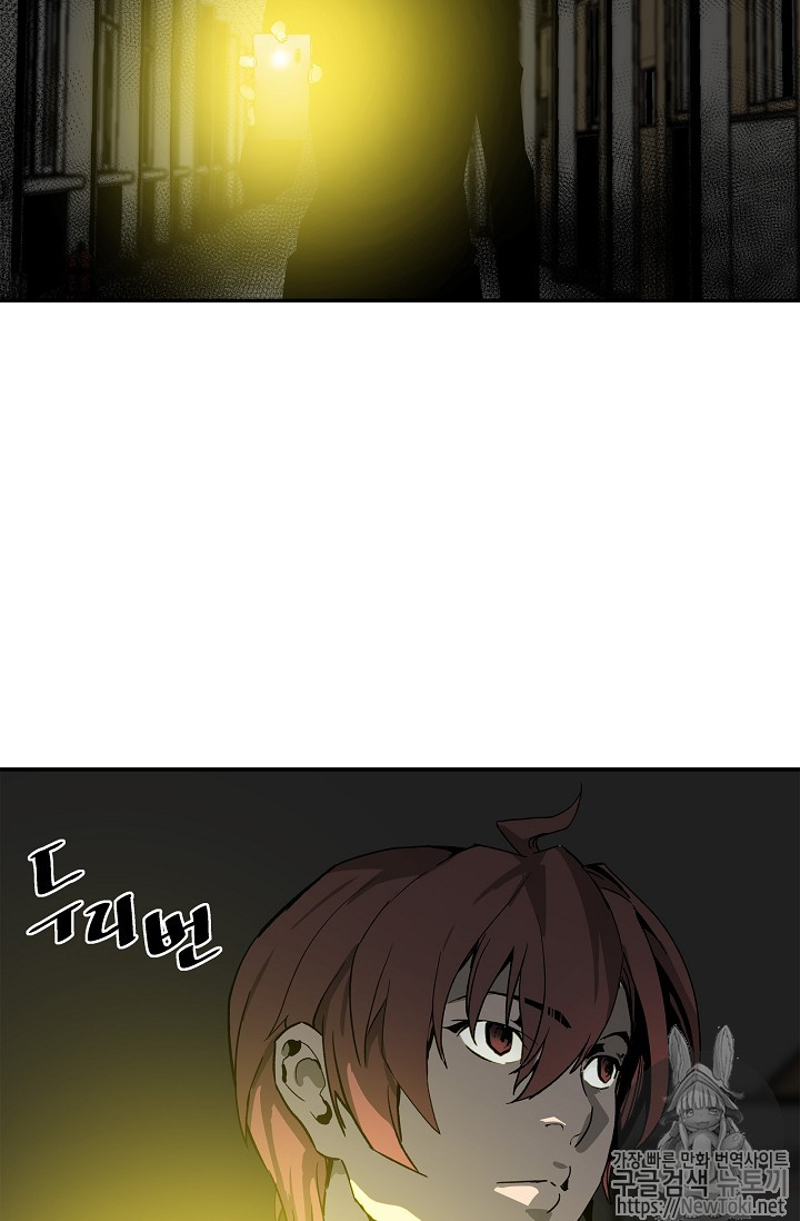 The Second Coming of Gluttony Ch.11 p54