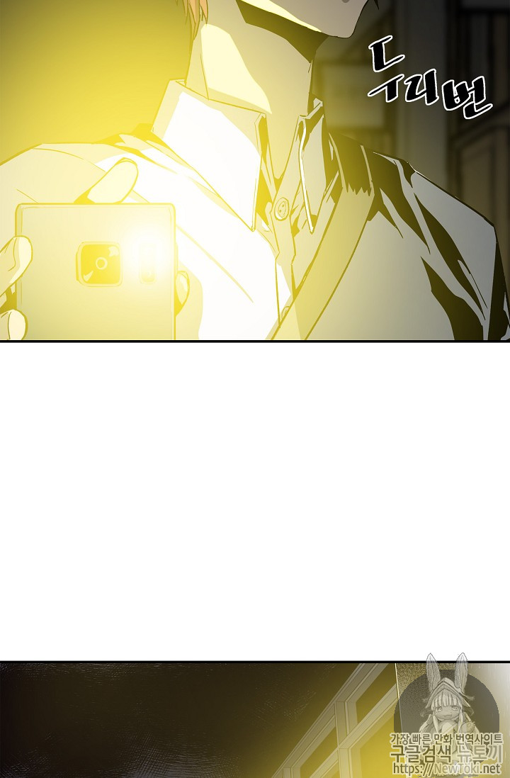 The Second Coming of Gluttony Ch.11 p55