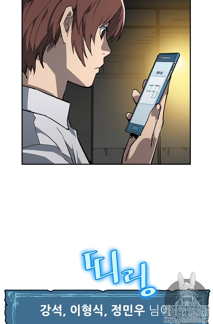 The Second Coming of Gluttony Ch.11 p57