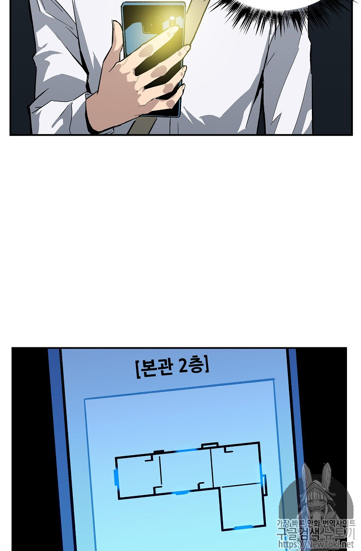 The Second Coming of Gluttony Ch.11 p59