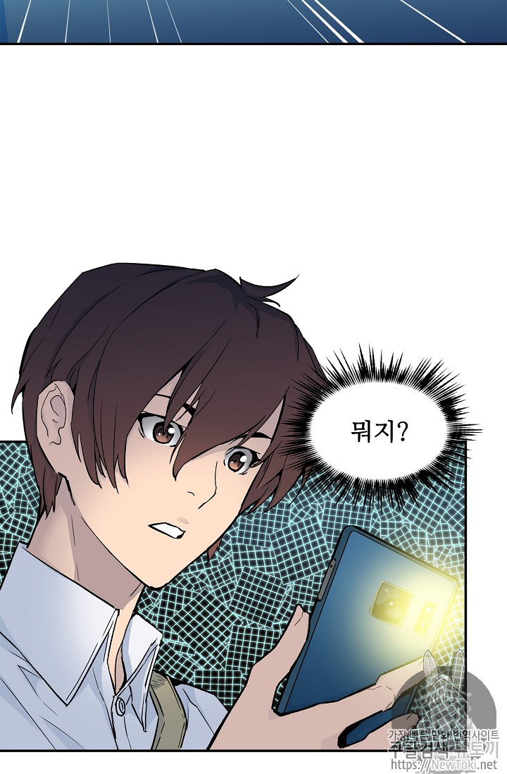The Second Coming of Gluttony Ch.11 p61