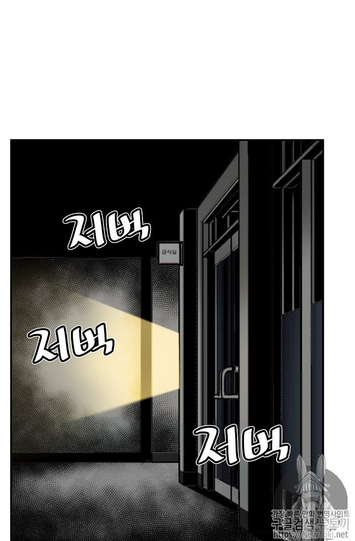 The Second Coming of Gluttony Ch.11 p64