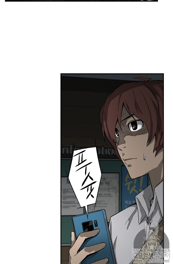 The Second Coming of Gluttony Ch.11 p65
