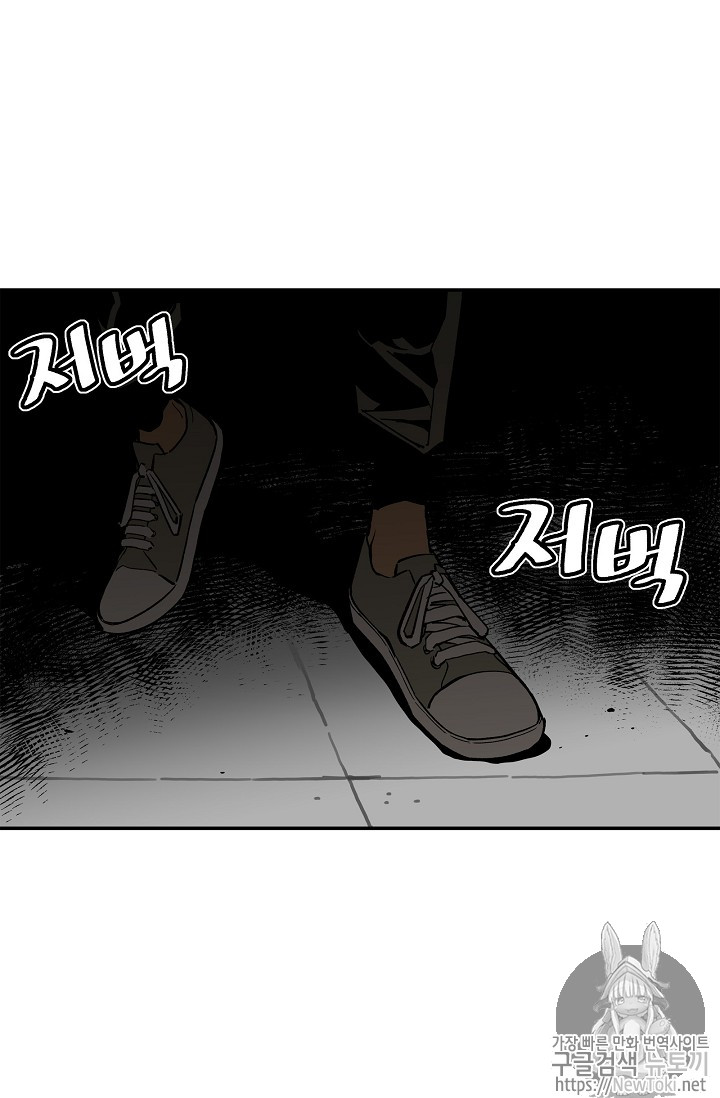 The Second Coming of Gluttony Ch.11 p67