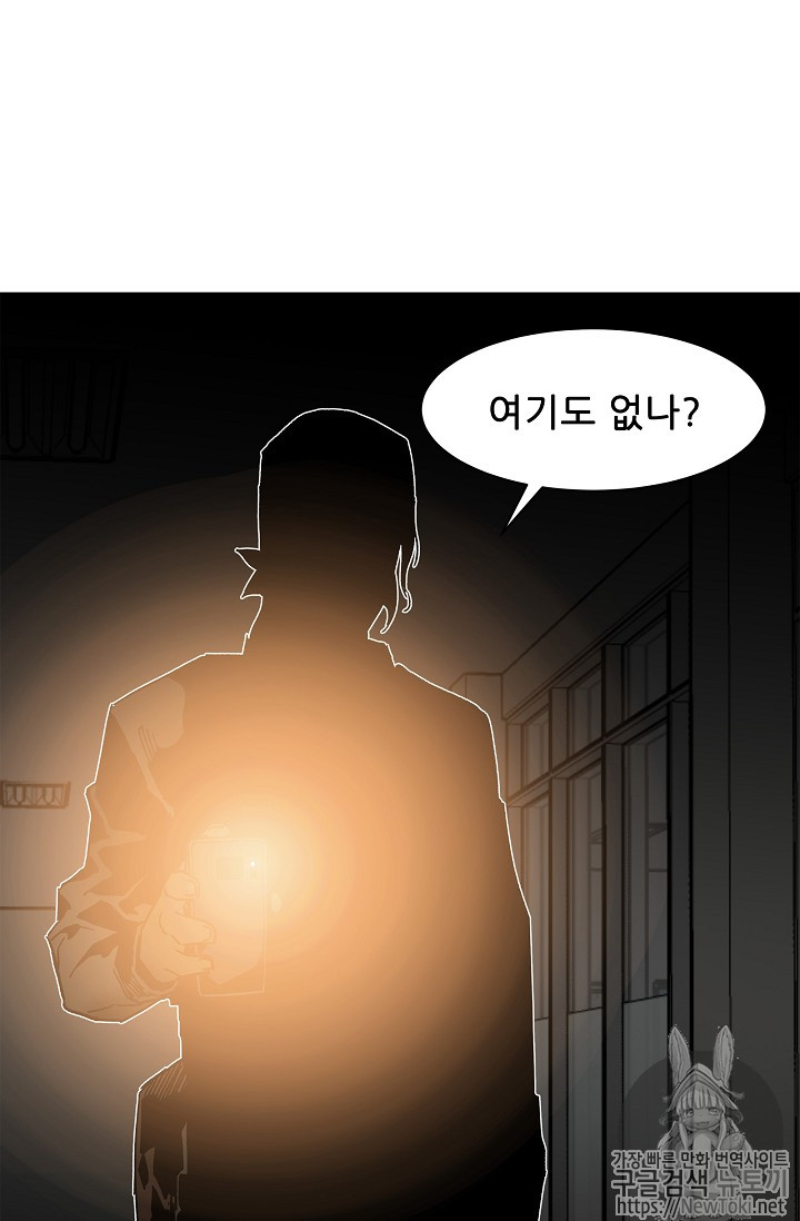 The Second Coming of Gluttony Ch.11 p68