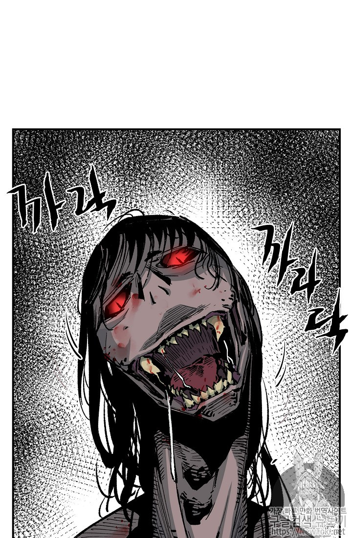 The Second Coming of Gluttony Ch.11 p8