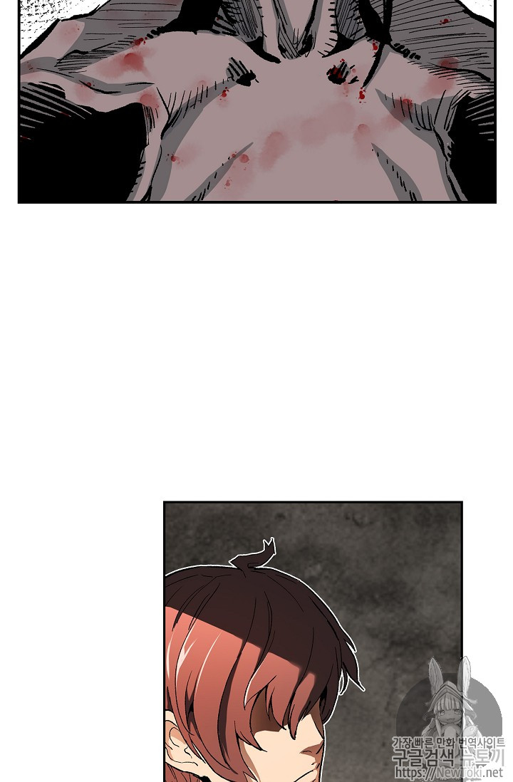 The Second Coming of Gluttony Ch.11 p9