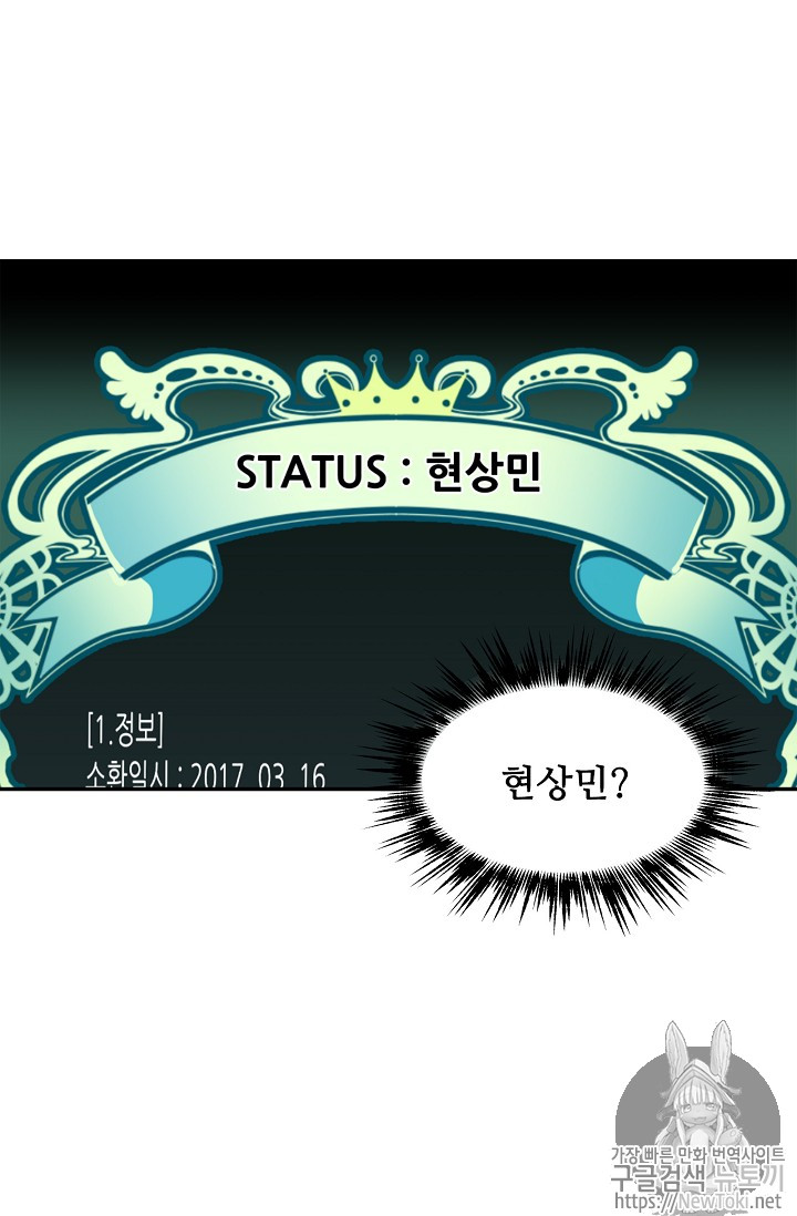 The Second Coming of Gluttony Ch.12 p10
