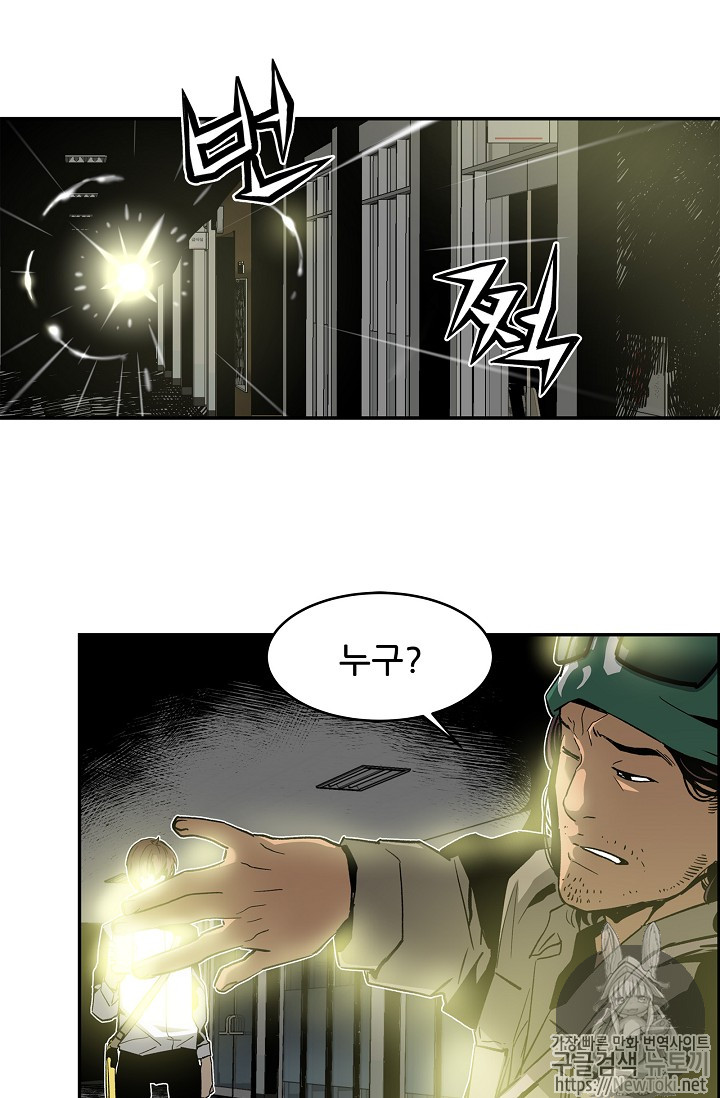 The Second Coming of Gluttony Ch.12 p11