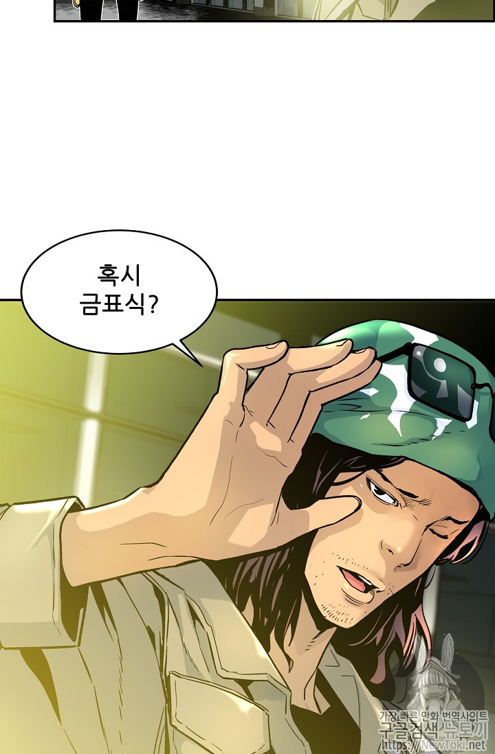 The Second Coming of Gluttony Ch.12 p12