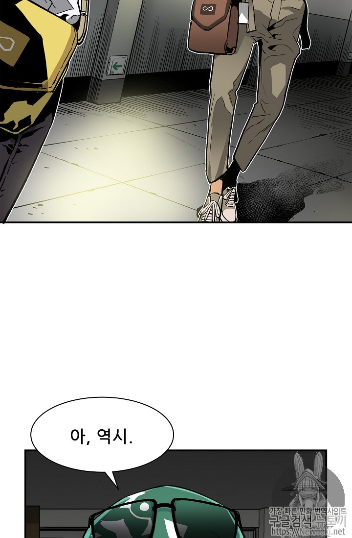 The Second Coming of Gluttony Ch.12 p15