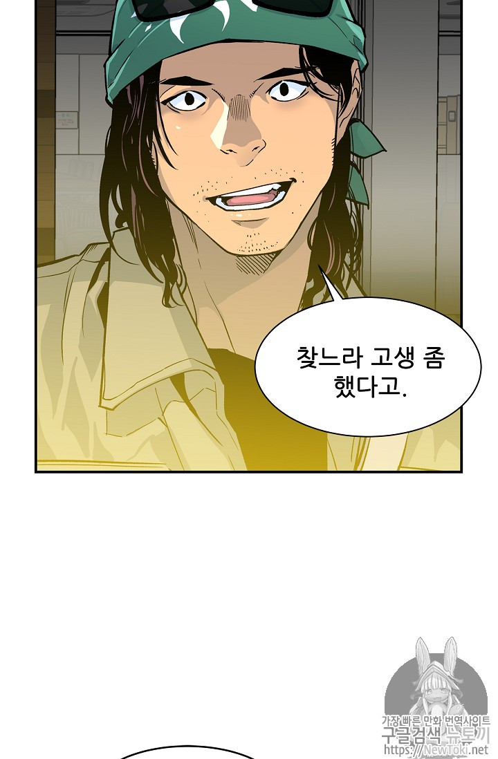 The Second Coming of Gluttony Ch.12 p16