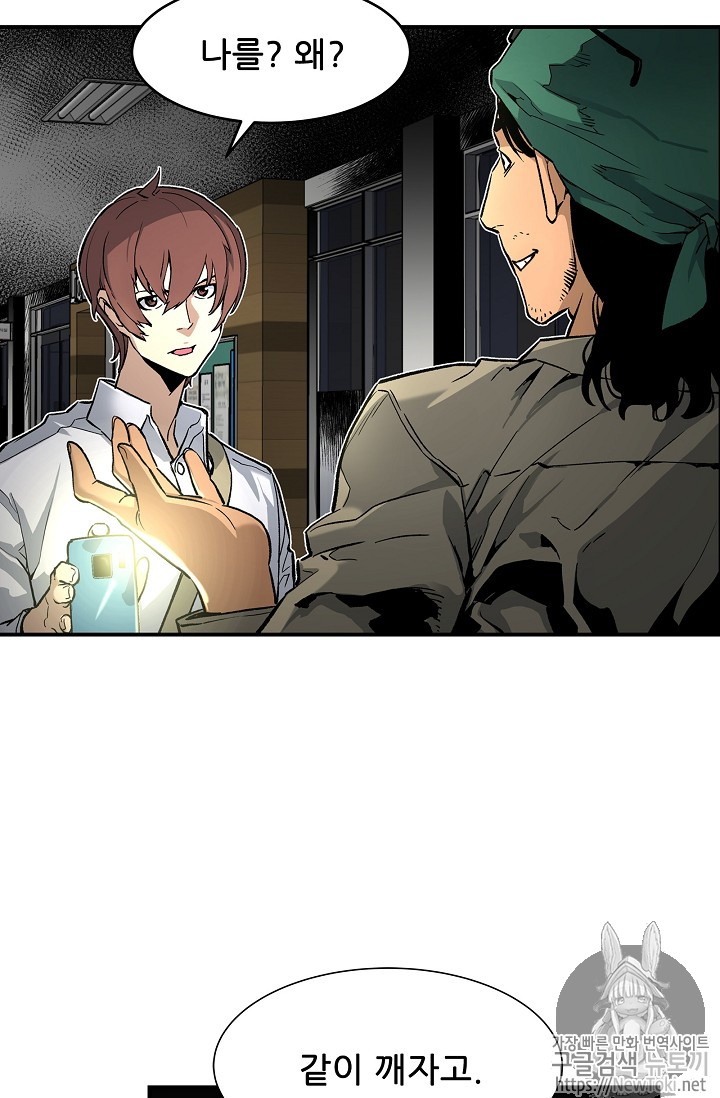 The Second Coming of Gluttony Ch.12 p17