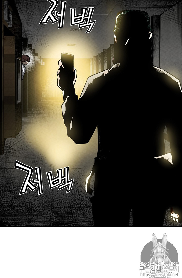 The Second Coming of Gluttony Ch.12 p2