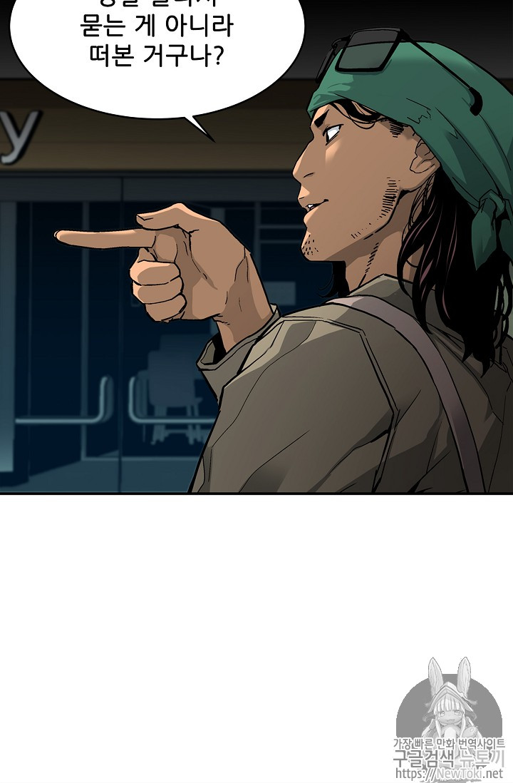 The Second Coming of Gluttony Ch.12 p20