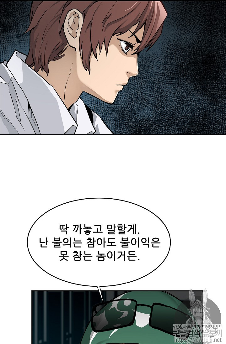 The Second Coming of Gluttony Ch.12 p21
