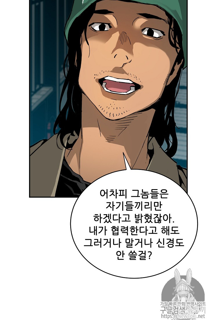 The Second Coming of Gluttony Ch.12 p22