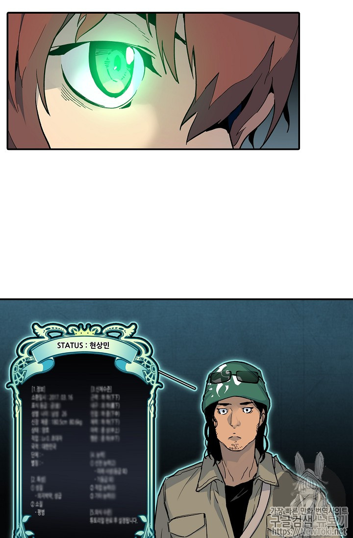 The Second Coming of Gluttony Ch.12 p23