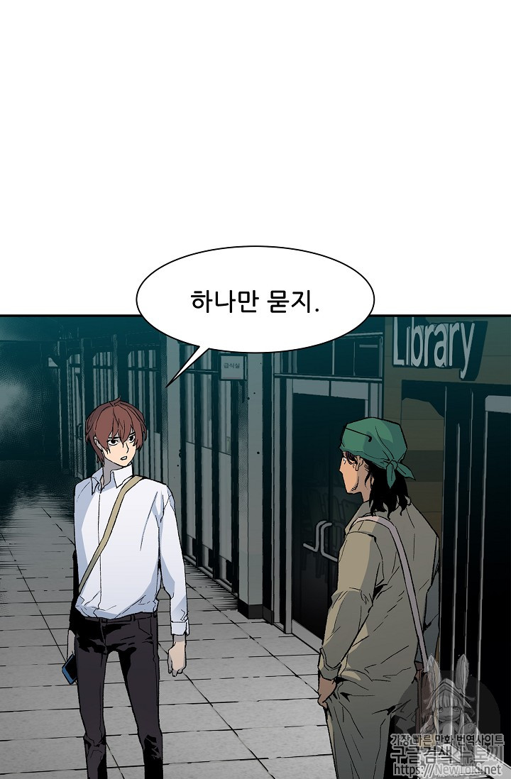 The Second Coming of Gluttony Ch.12 p26
