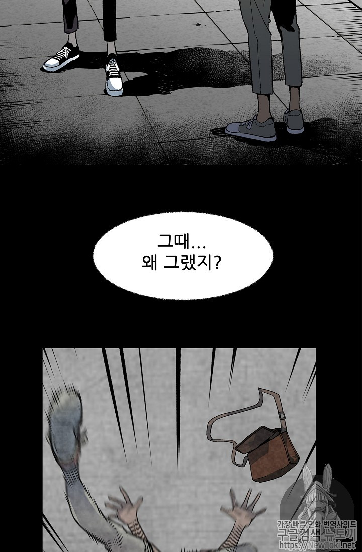 The Second Coming of Gluttony Ch.12 p27