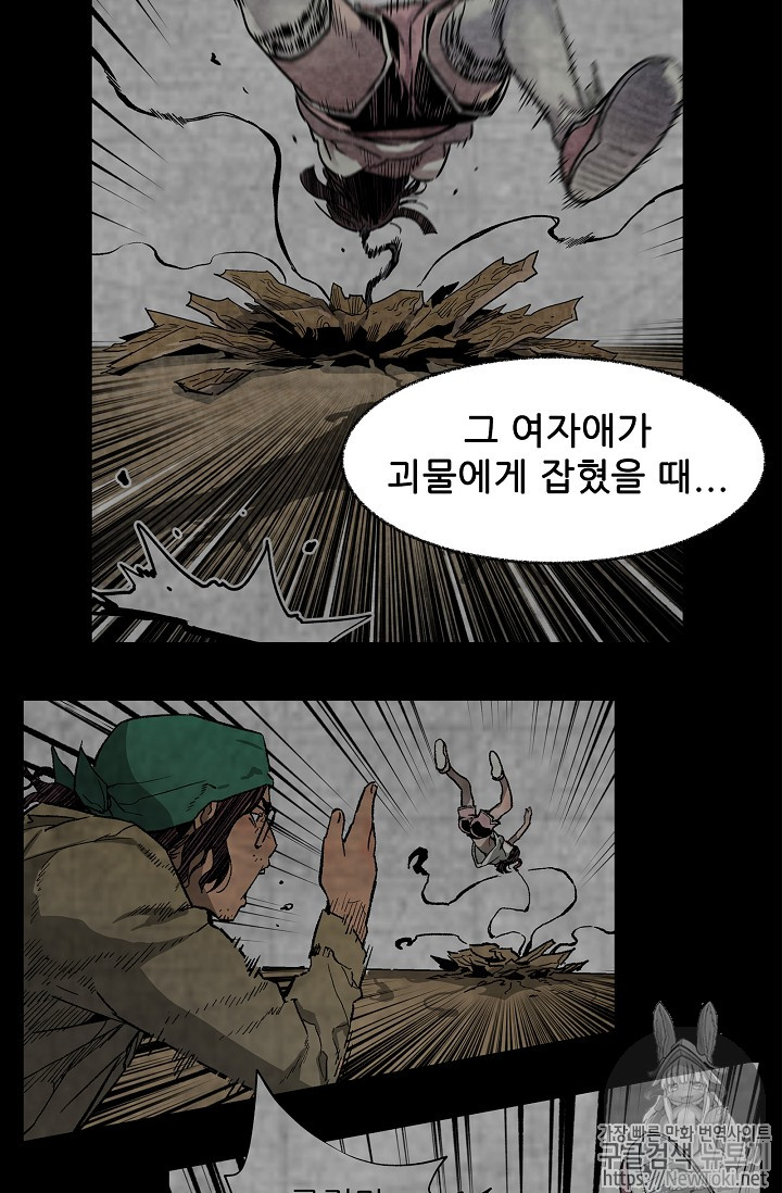 The Second Coming of Gluttony Ch.12 p28