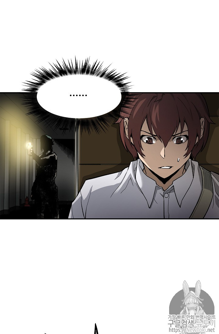 The Second Coming of Gluttony Ch.12 p3