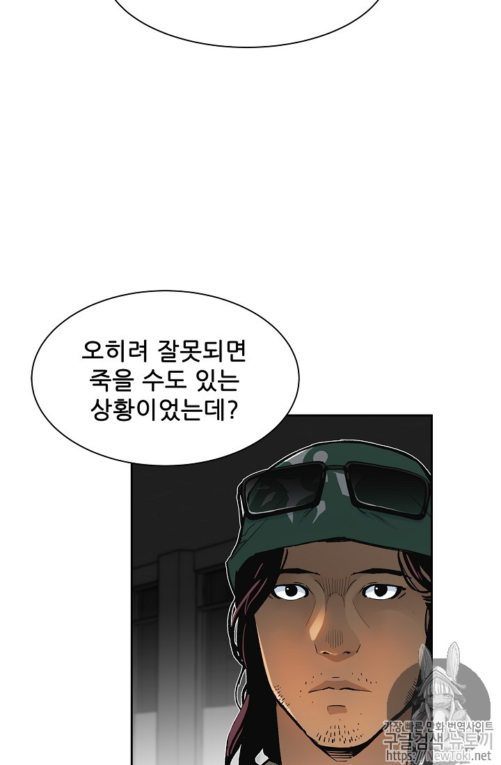 The Second Coming of Gluttony Ch.12 p31