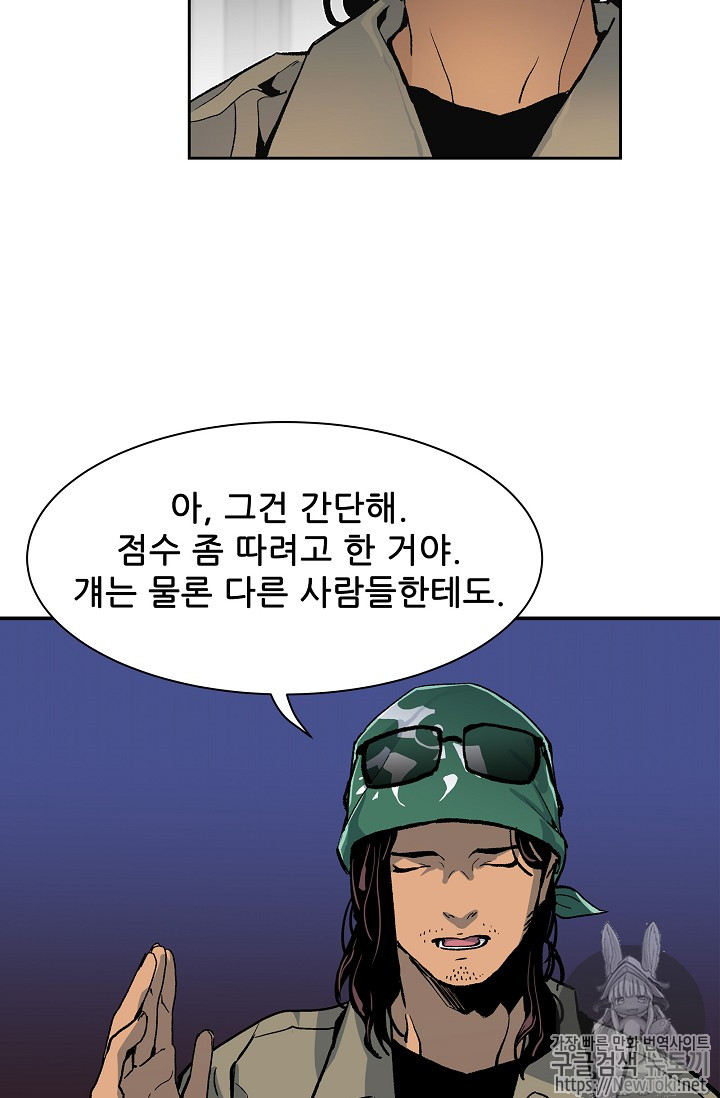 The Second Coming of Gluttony Ch.12 p32