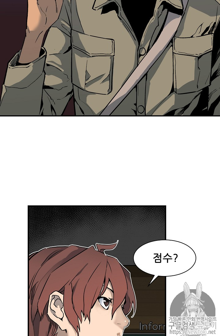 The Second Coming of Gluttony Ch.12 p33