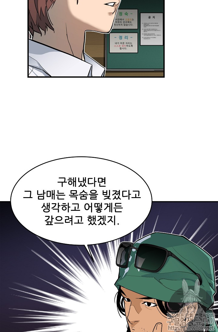 The Second Coming of Gluttony Ch.12 p34