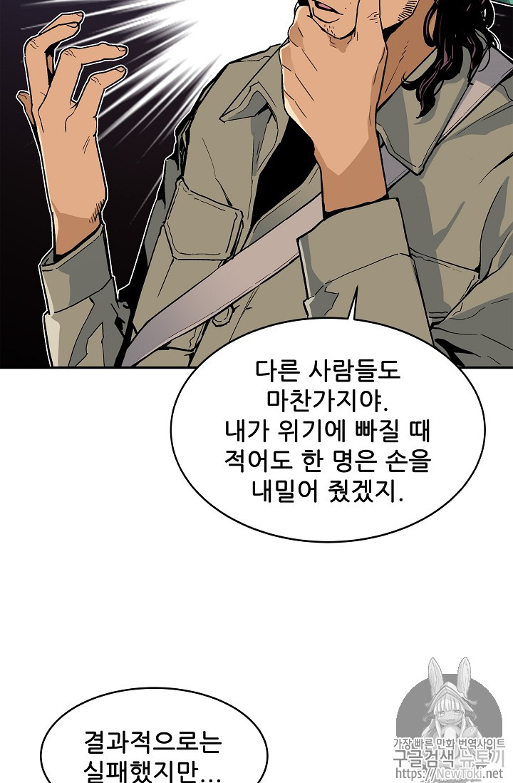 The Second Coming of Gluttony Ch.12 p35