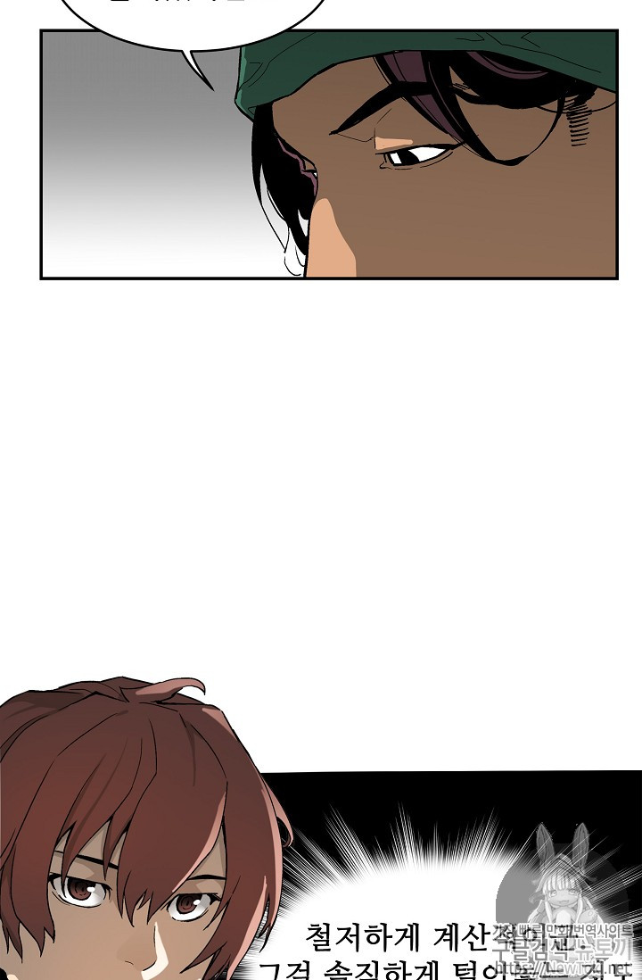 The Second Coming of Gluttony Ch.12 p36