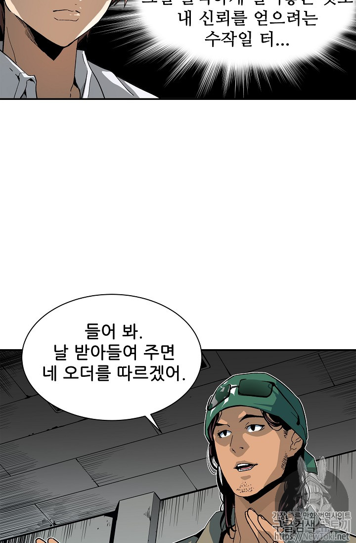 The Second Coming of Gluttony Ch.12 p37