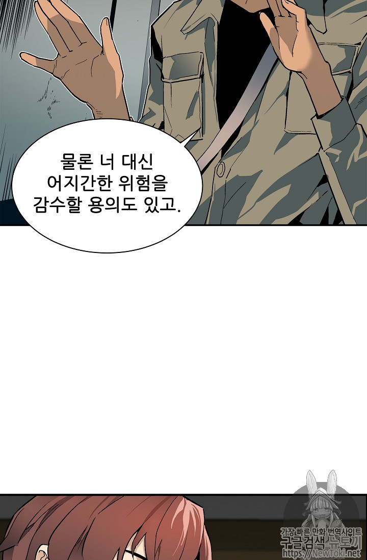The Second Coming of Gluttony Ch.12 p38