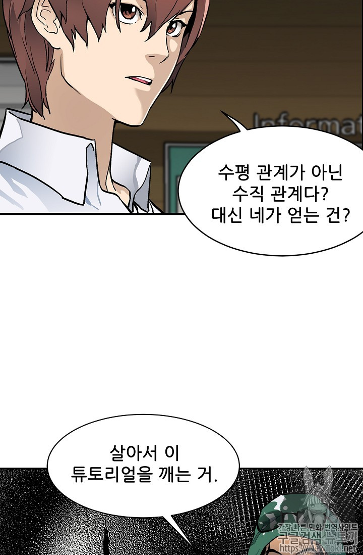 The Second Coming of Gluttony Ch.12 p39