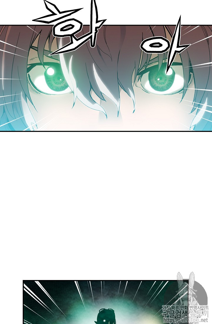 The Second Coming of Gluttony Ch.12 p4