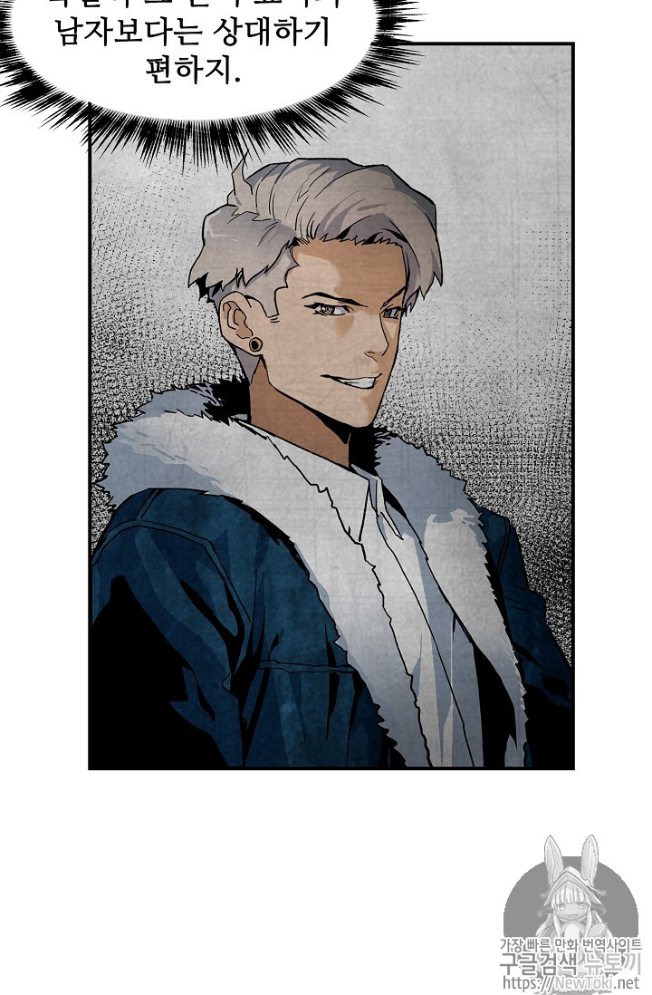 The Second Coming of Gluttony Ch.12 p42