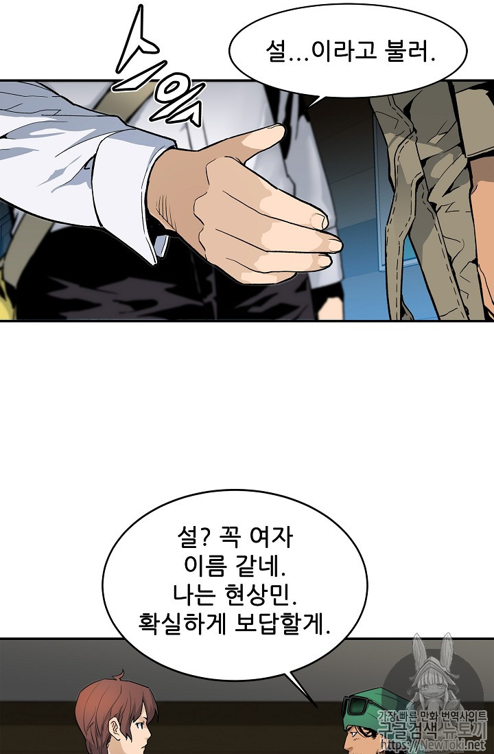 The Second Coming of Gluttony Ch.12 p43